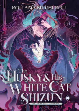 Husky and His White Cat Shizun: Erha He Ta De Bai Mao Shizun (Novel) Vol. 10 Husky and His White Cat Shizun: Erha He Ta De Bai Mao Shizun (Novel) Vol. 10