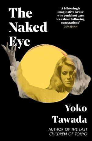 Naked Eye