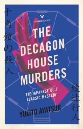 Decagon House Murders (Pushkin Vertigo)