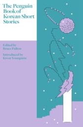 Penguin Book of Korean Short Stories (editie cartonata)