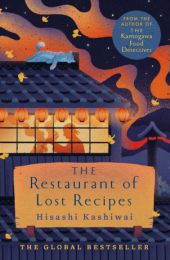 Kamogawa Food Detectives 2: Restaurant of Lost Recipes