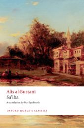 Sa'iba (Oxford World's Classics)