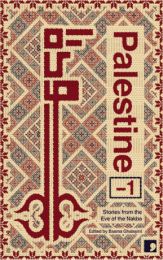 Palestine -1